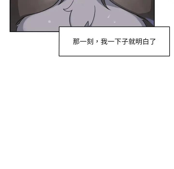 野兽的王国第8話