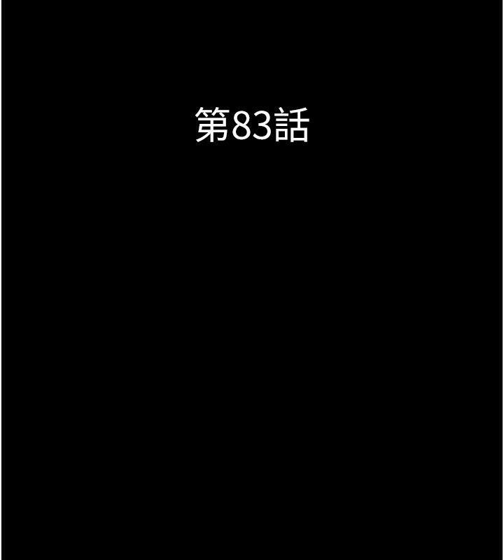 韶恩第83話-妳不打算守約嗎?