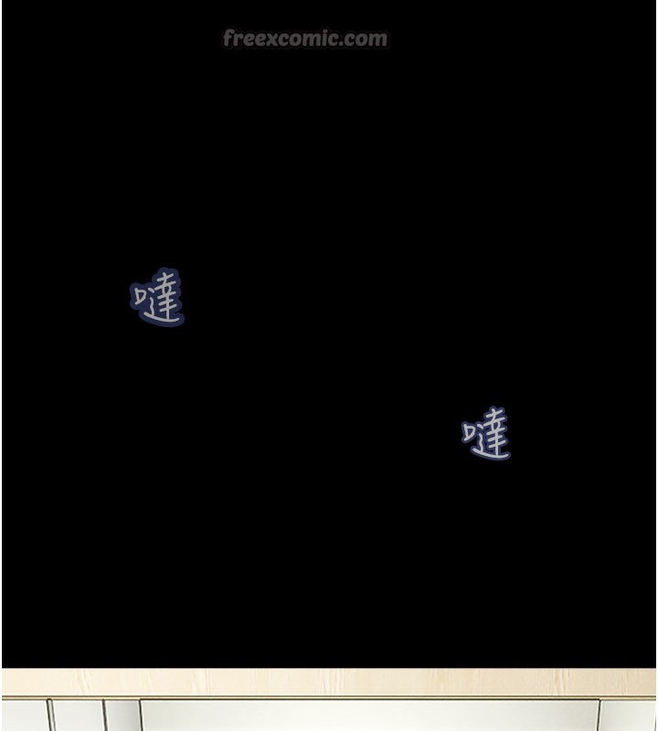 韶恩第83話-妳不打算守約嗎?