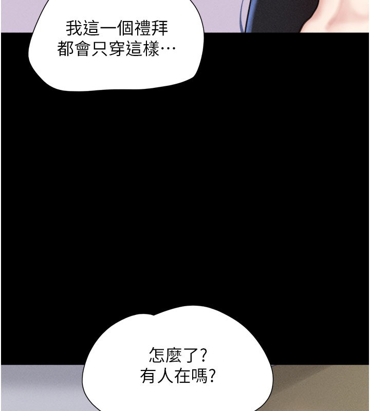 韶恩第83話-妳不打算守約嗎?