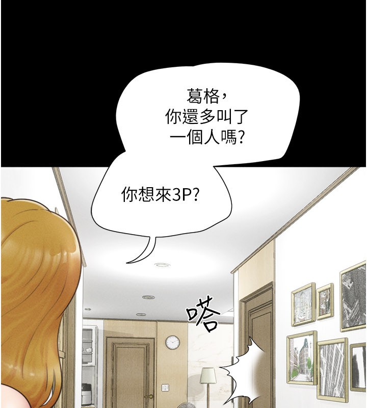 韶恩第83話-妳不打算守約嗎?