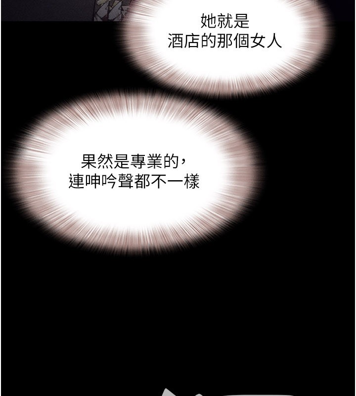 韶恩第83話-妳不打算守約嗎?