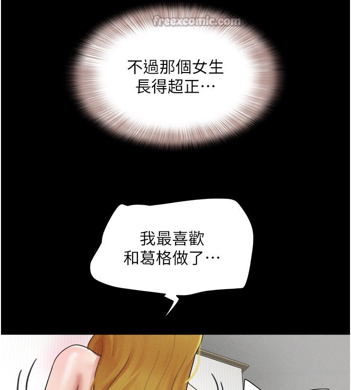 韶恩第83話-妳不打算守約嗎?