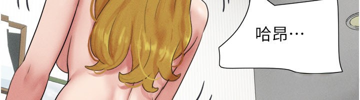 韶恩第83話-妳不打算守約嗎?