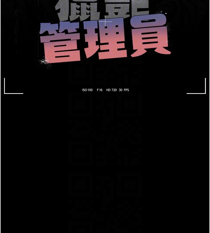 獵艷琯理員第26話-在樓梯間做見不得人的事