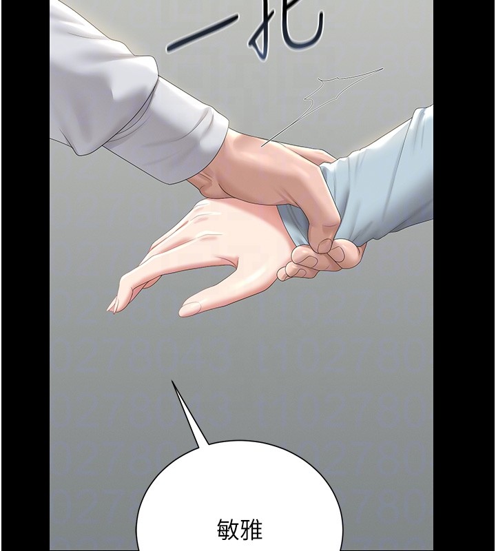 獵艷琯理員第26話-在樓梯間做見不得人的事