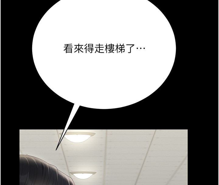 獵艷琯理員第26話-在樓梯間做見不得人的事