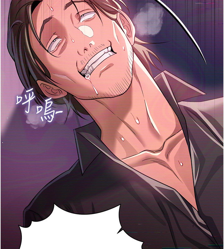 借妻条约第32話-逐漸失去理智的禽獸