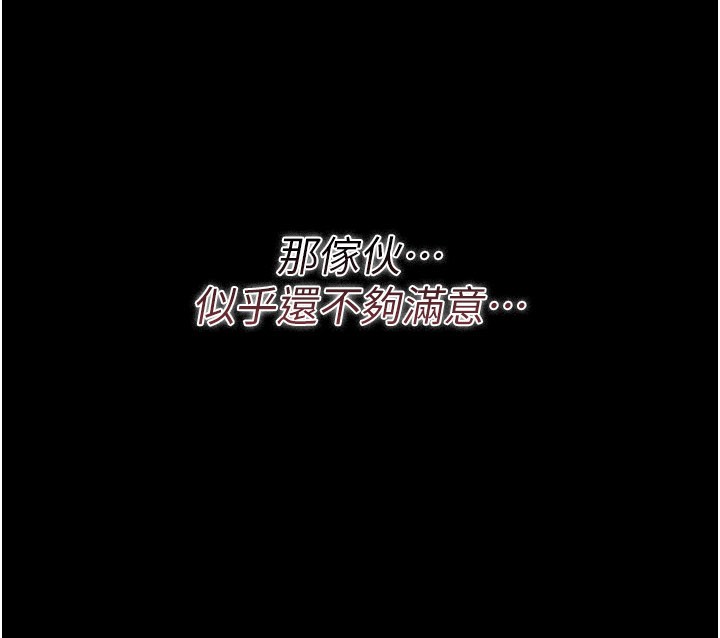 借妻條約第32話-逐漸失去理智的禽獸