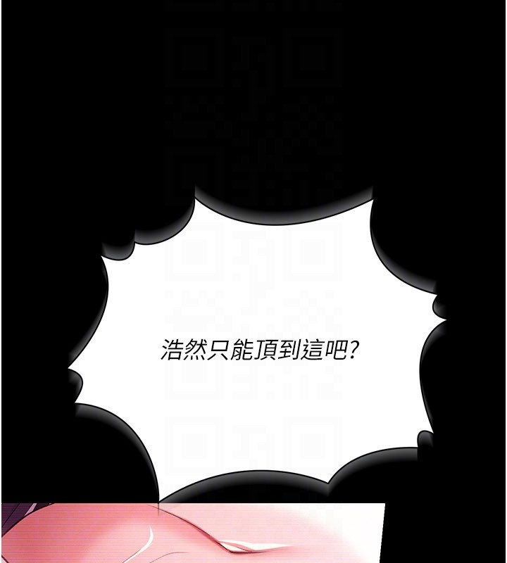 借妻條約第32話-逐漸失去理智的禽獸