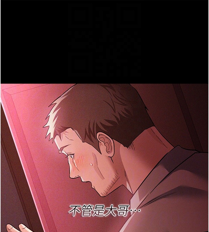 借妻條約第32話-逐漸失去理智的禽獸