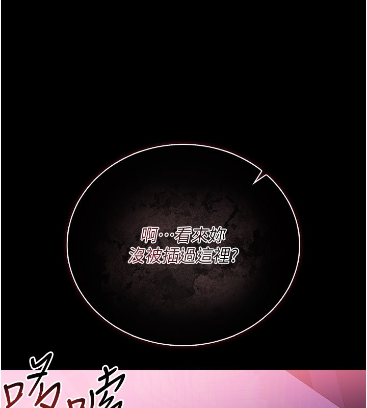 借妻条约第32話-逐漸失去理智的禽獸