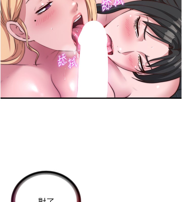 民宿精營中第45話-浴室雜交派對&hearts;