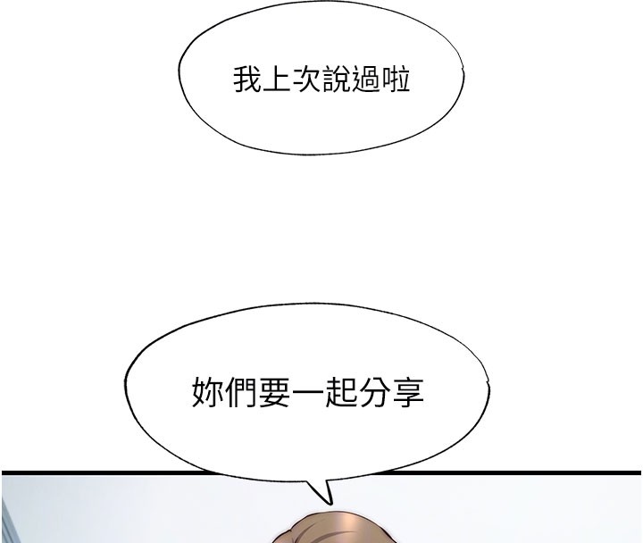 民宿精營中第45話-浴室雜交派對&hearts;