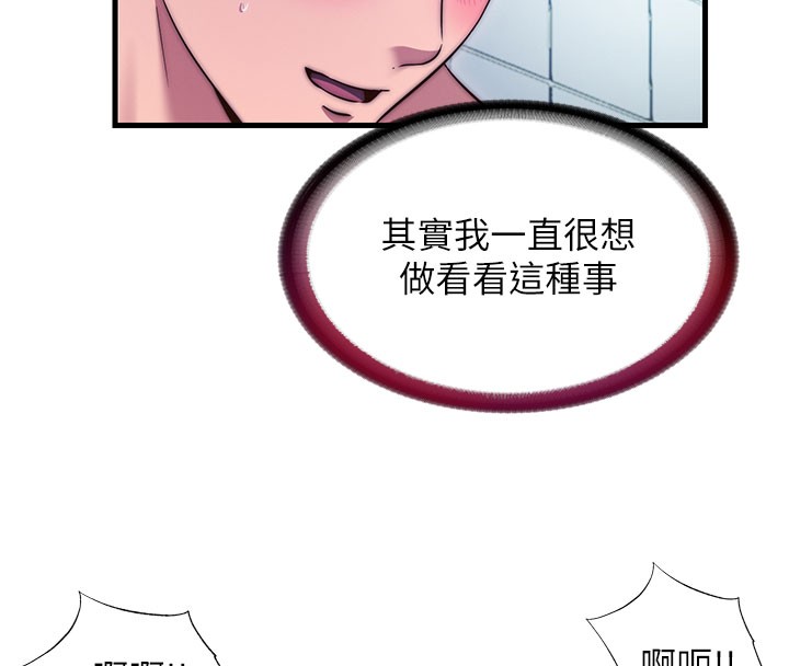 民宿精营中第45話-浴室雜交派對&hearts;