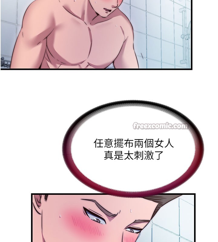 民宿精营中第45話-浴室雜交派對&hearts;