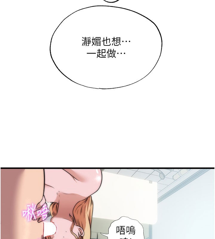 民宿精营中第45話-浴室雜交派對♥