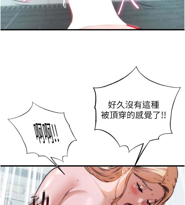 民宿精營中第45話-浴室雜交派對&hearts;