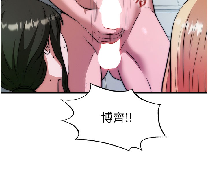 民宿精营中第45話-浴室雜交派對&hearts;