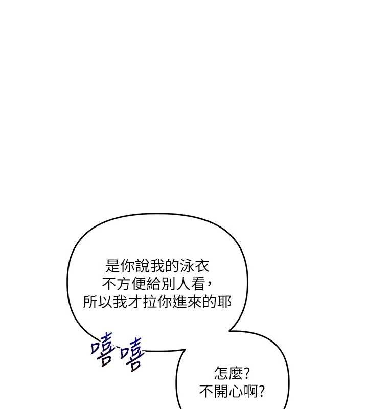 玩转学姊第95話-偷聽妹妹火熱愛愛聲