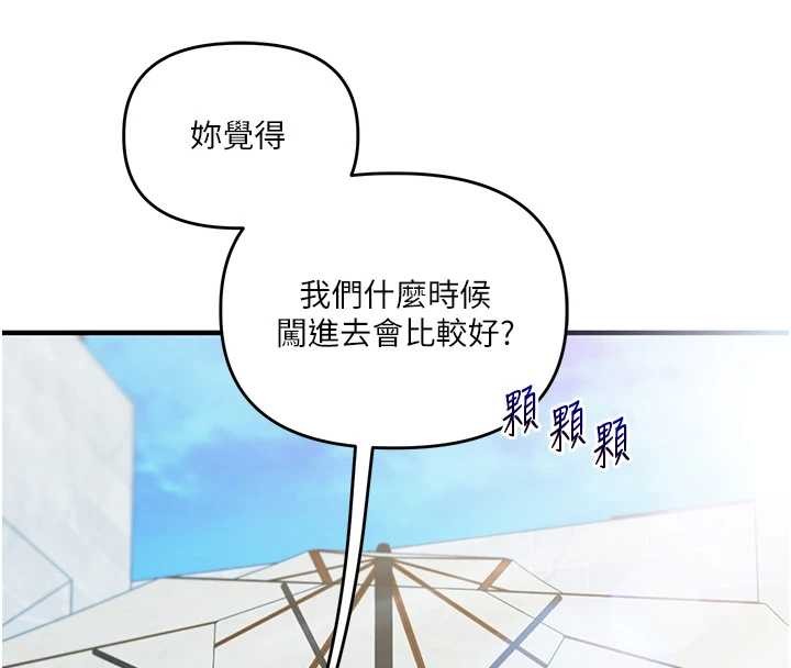 玩轉學姊第95話-偷聽妹妹火熱愛愛聲