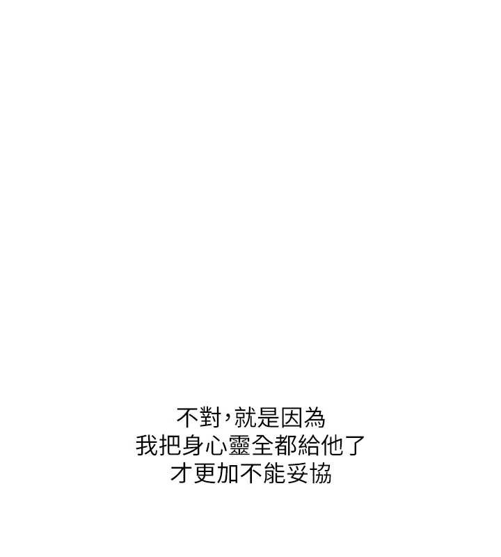 玩轉學姊第95話-偷聽妹妹火熱愛愛聲