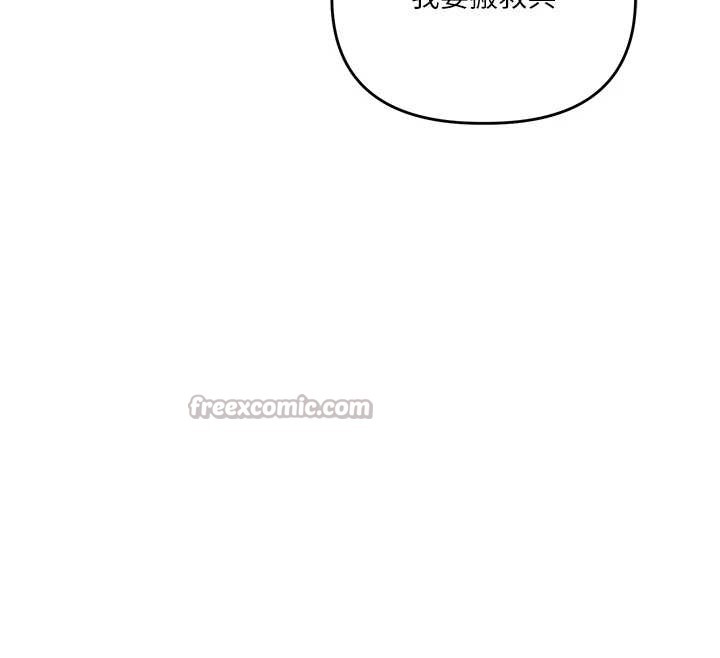 玩轉學姊第95話-偷聽妹妹火熱愛愛聲