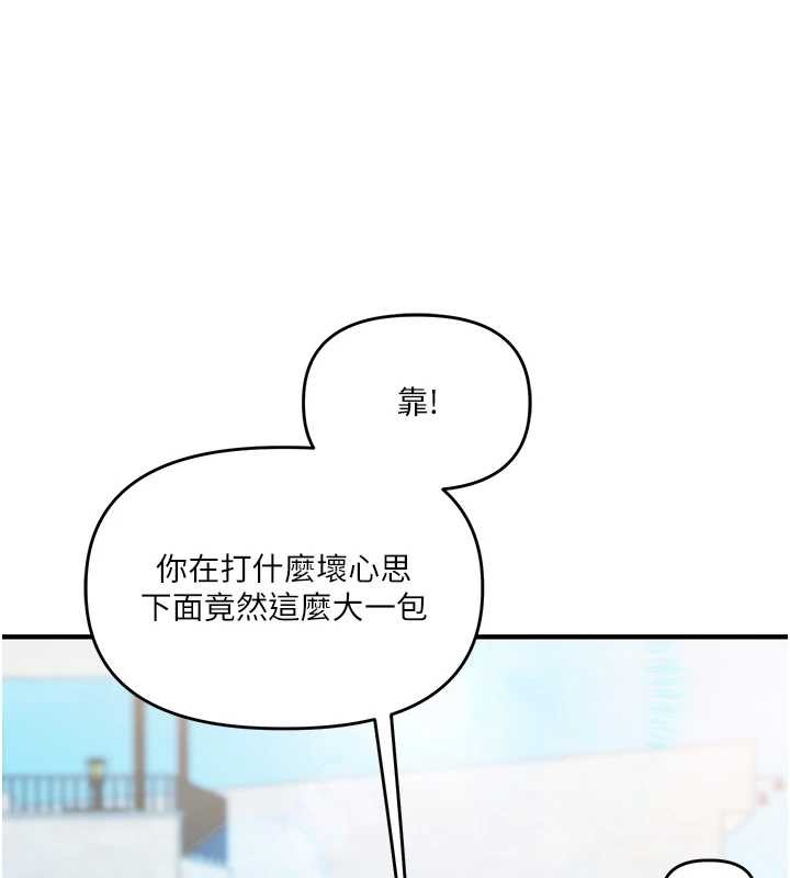 玩轉學姊第95話-偷聽妹妹火熱愛愛聲