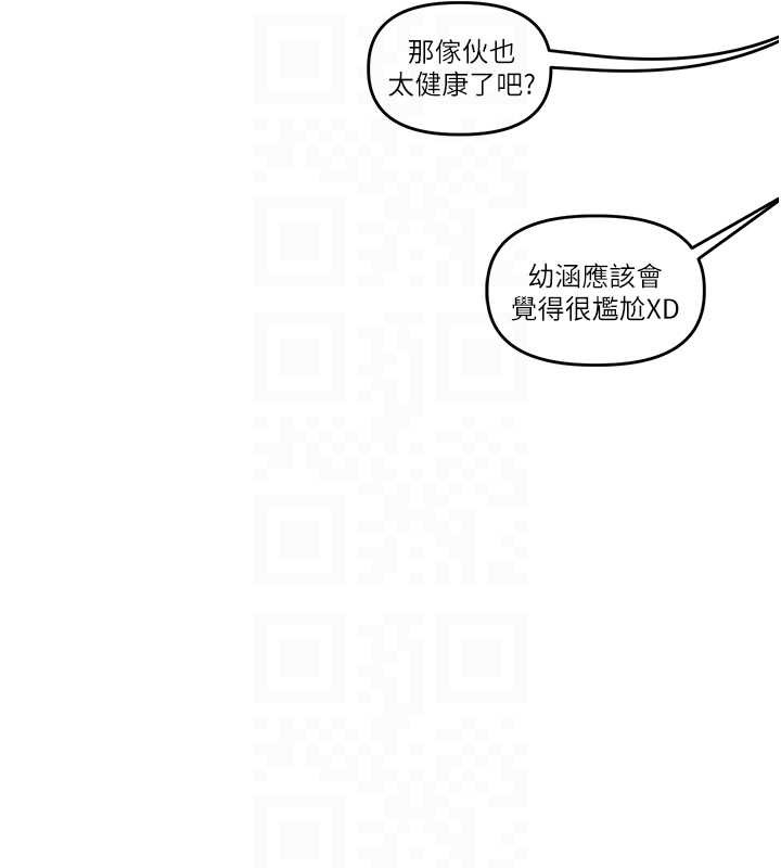 玩转学姊第95話-偷聽妹妹火熱愛愛聲