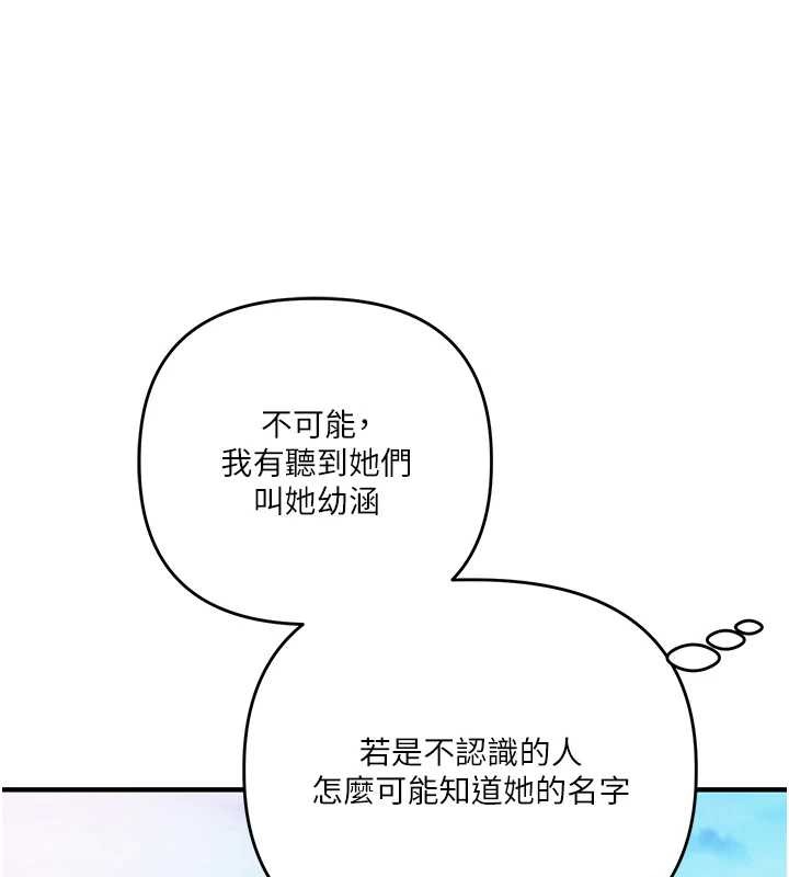 玩转学姊第95話-偷聽妹妹火熱愛愛聲