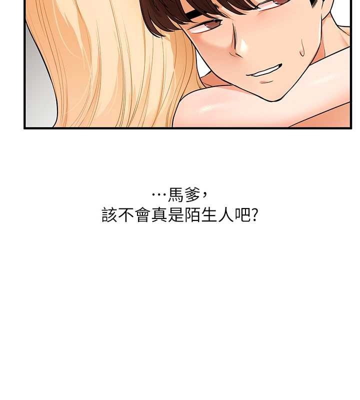 玩转学姊第95話-偷聽妹妹火熱愛愛聲