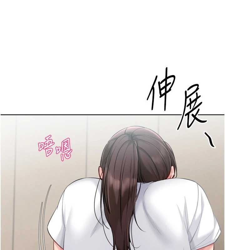 Setup!排球少女第82話-啟動親密連結