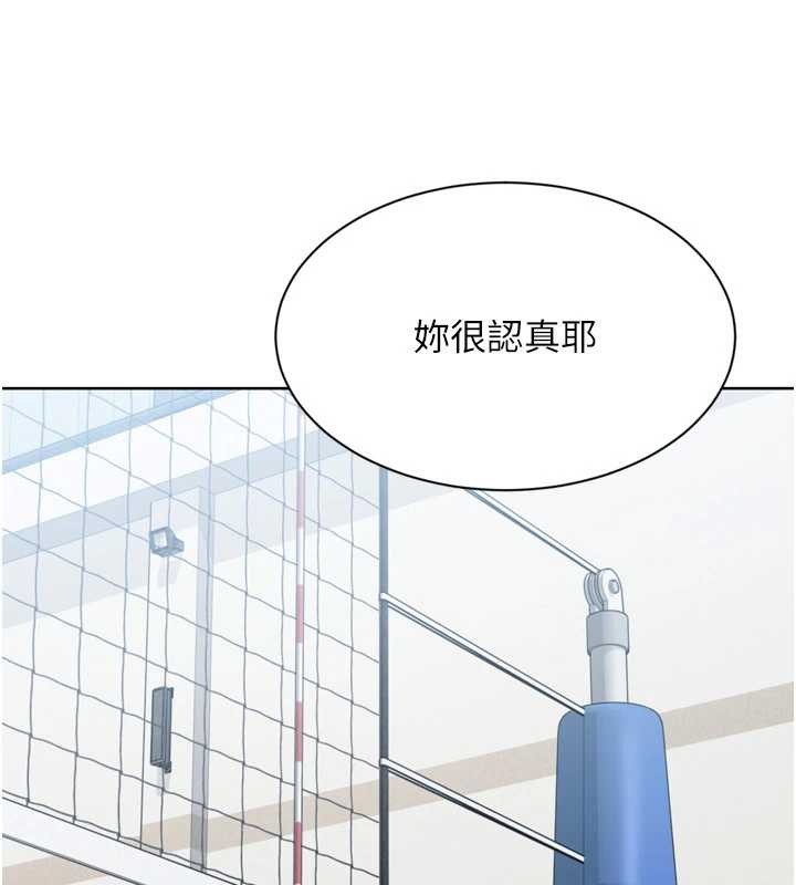 Setup!排球少女第82話-啟動親密連結