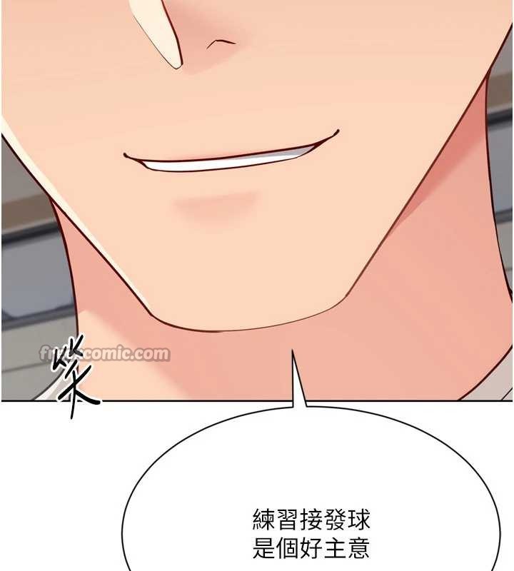 Setup!排球少女第82話-啟動親密連結