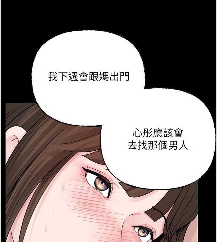 岳母为何那样第88話-妳現在變得好會噴水