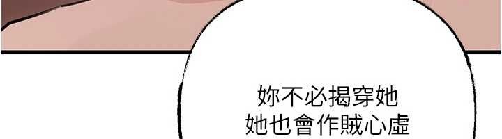 岳母为何那样第88話-妳現在變得好會噴水