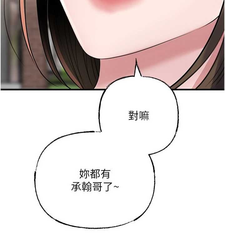 岳母为何那样第88話-妳現在變得好會噴水