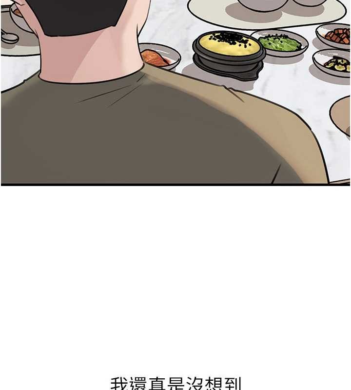 岳母为何那样第88話-妳現在變得好會噴水