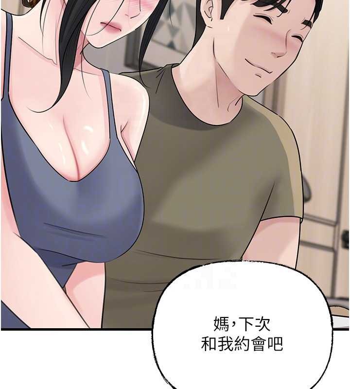 岳母为何那样第88話-妳現在變得好會噴水