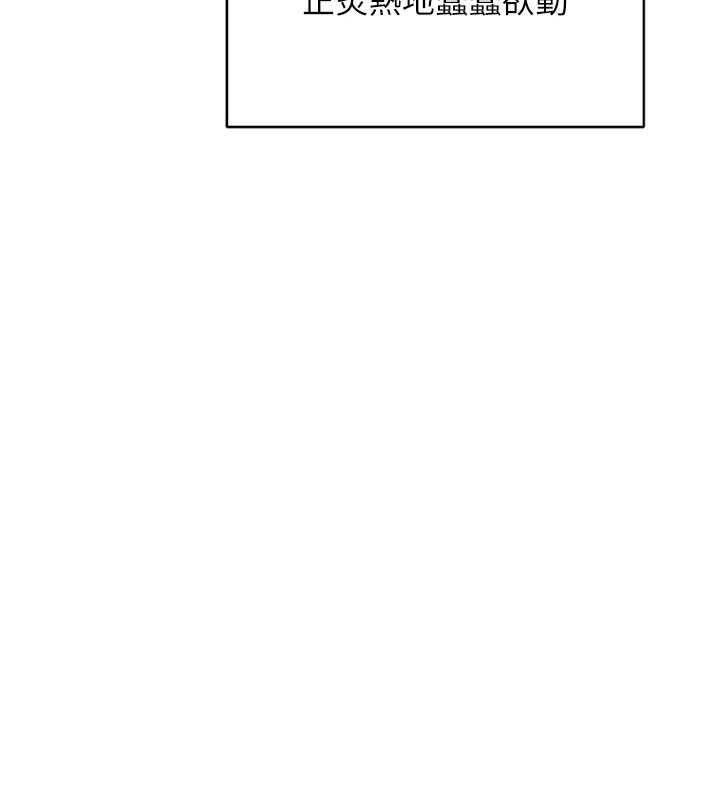 熟女交換計畫第55話-傾巢而出的慾望猛獸