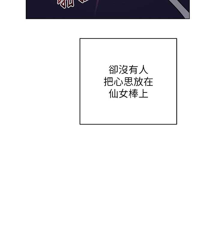 熟女交换计画第55話-傾巢而出的慾望猛獸