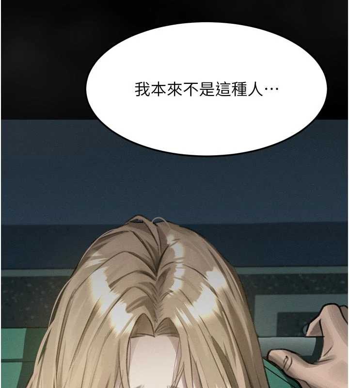 堕落物语2第44話-越發肆無忌憚的侵犯