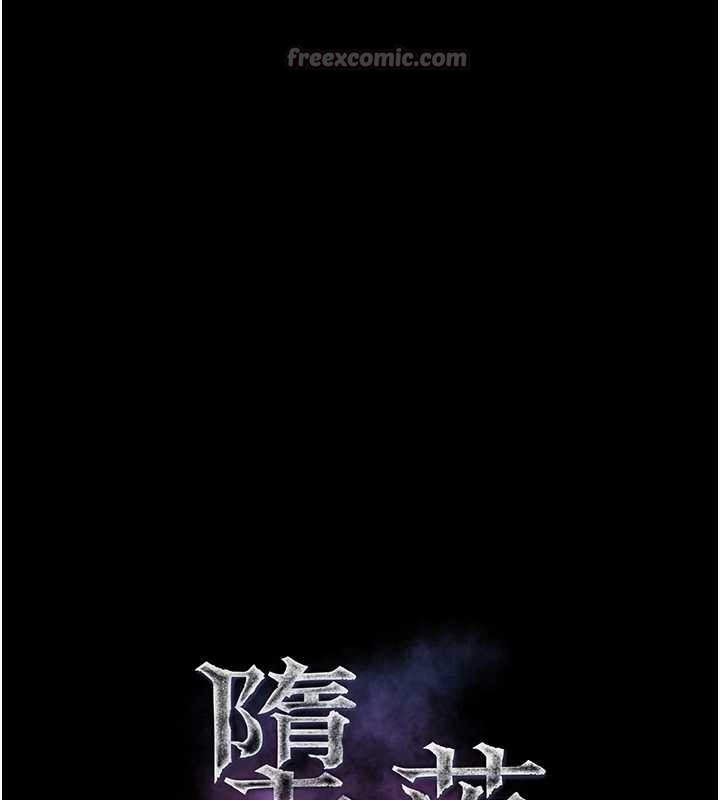 堕落物语2第44話-越發肆無忌憚的侵犯