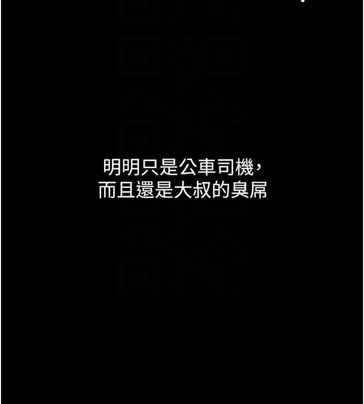 堕落物语2第44話-越發肆無忌憚的侵犯