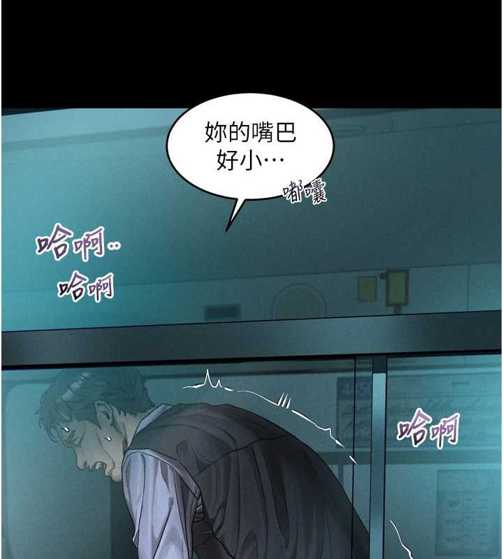 堕落物语2第44話-越發肆無忌憚的侵犯