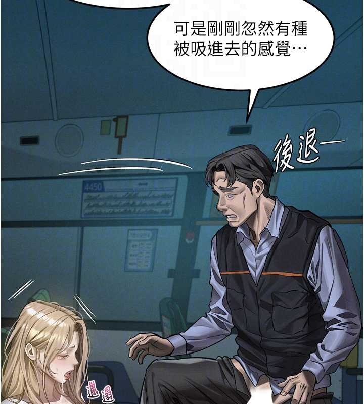 堕落物语2第44話-越發肆無忌憚的侵犯