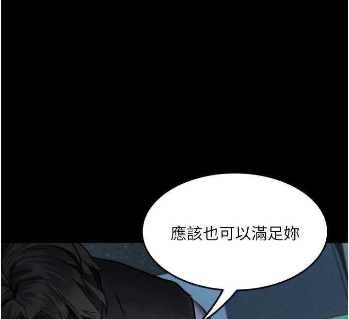 堕落物语2第44話-越發肆無忌憚的侵犯