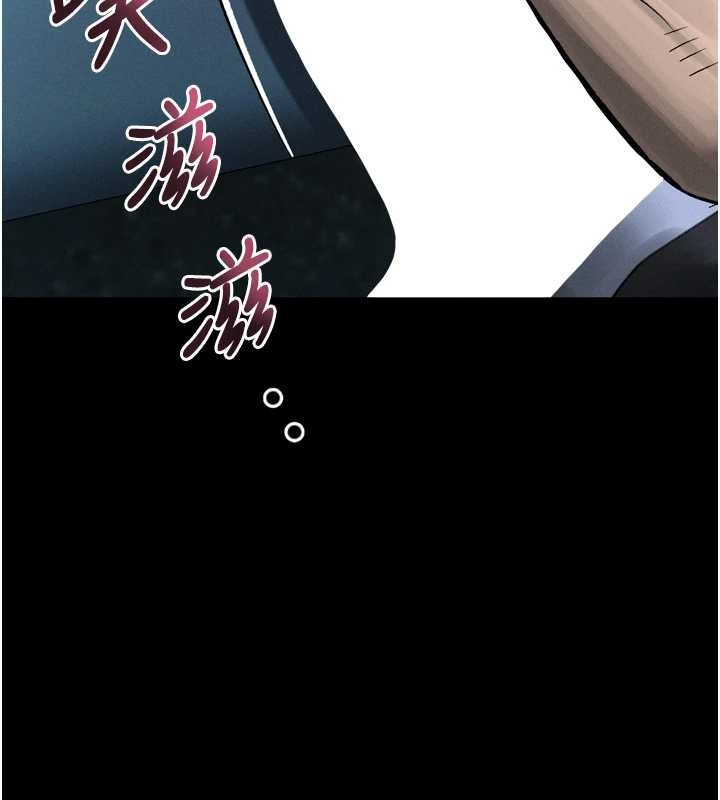 堕落物语2第44話-越發肆無忌憚的侵犯