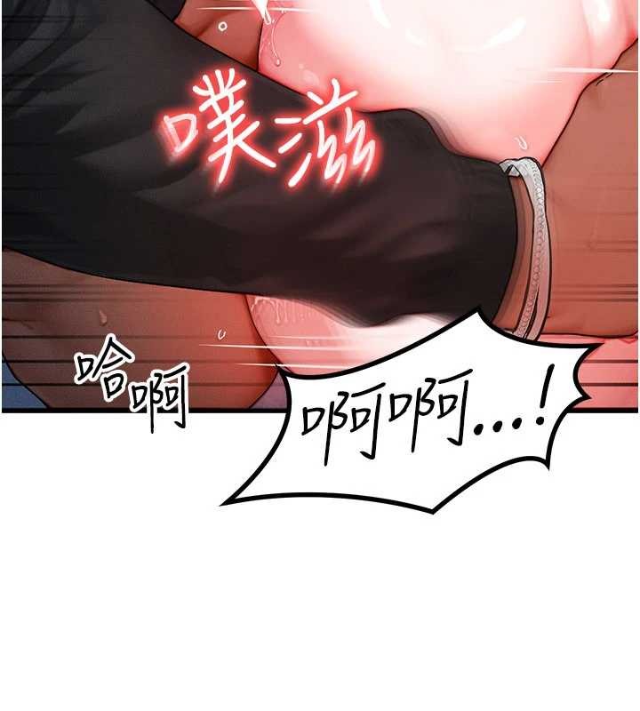 等价交换人生第47話-讓小母狗洪水爆發