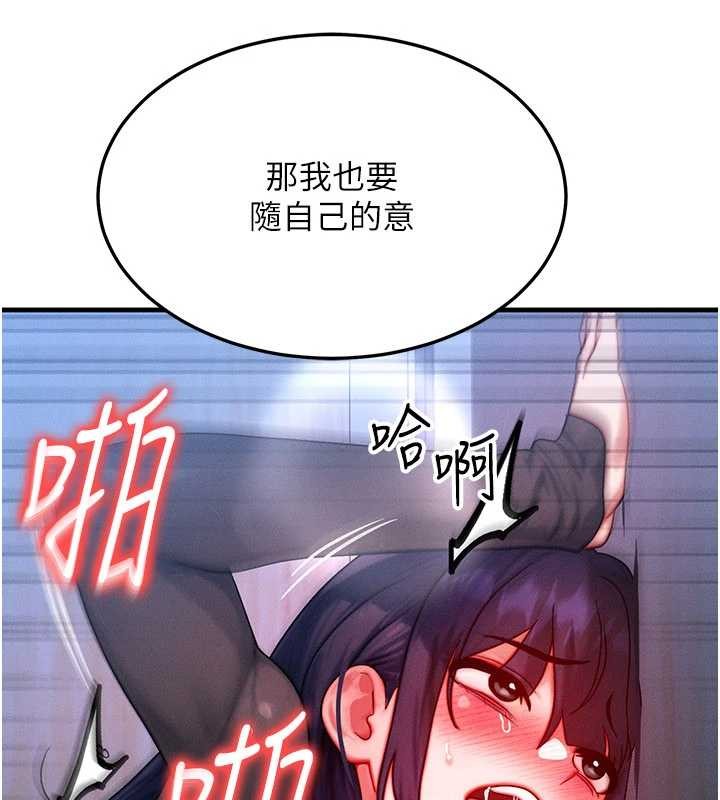 等价交换人生第47話-讓小母狗洪水爆發